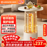 艾美特（AIRMATE）【围炉小边几】取暖器电暖器小太阳远红外加热电暖气片暖风机家用电暖桌烤火炉轻音节能小围炉 