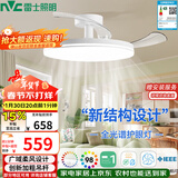 雷士（NVC）LED照明枕边风风扇灯吊扇灯北欧餐厅卧室1级能效三防白色42寸60瓦