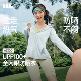 蕉下（beneunder）防晒衣女凉感宽松透气便携轻量通勤户外轻薄防晒外套AS100