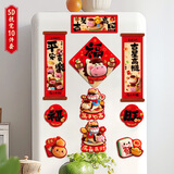 欧妮姿乔迁之喜搬家入宅仪式用品乔迁新居入宅用品全套装饰全磁吸冰箱贴