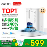 小佩AI宠物智能自动双子星喂食器可视版2代 多猫识别(支持鸿蒙智联)