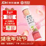 康恩贝 维生素c泡腾片4g*20片 固体饮料果味维c泡腾片VC水蜜桃味