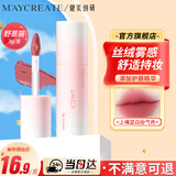 健美创研唇釉不易沾杯不掉色唇霜唇泥 柔雾口红防水持久 女神生日礼物女士