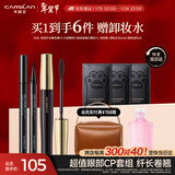 卡姿兰（Carslan）眼妆2件套组(轻羽纤长睫毛膏8g持久眼线液笔0.5ml)新年礼物送女友