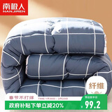 南极人四季被芯 单人加大学生宿舍春秋被子加厚5斤 180*220cm胡子