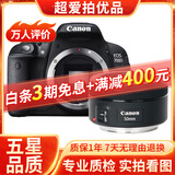 佳能/Canon 500D 600D 700D 800D 850D学生入门拍照摄像高清旅游 二手单反相机 99新 佳能700D+50 1.8 套机小痰盂 标配