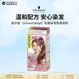 施华蔻（Schwarzkopf）日本原装进口乳霜染发膏香槟粉男女通用不沾头皮进口