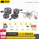 探险者（TAN XIAN ZHE）户外炉具野炊锅具全套露营炉具户外烧水壶卡式炉锅具三件套 5-8人套锅+野营炉+4气券(赠品）