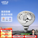 欧普照明 欧普照明 官方原装浴霸灯泡（红外线机制 取暖泡） 浴霸取暖泡E27灯头 275瓦