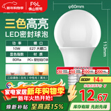 FSL佛山照明LED球泡灯泡大口节能灯泡螺口E27调色款10W