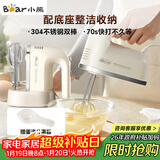 小熊（Bear）打蛋器 家用电动打蛋机带底座 迷你奶油打发器烘焙手持304不锈钢自动搅蛋器搅拌器打泡器DDQ-J02L1