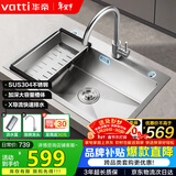 华帝（VATTI）304不锈钢水槽大单槽厨房洗菜盆一体盆家用洗菜池水池盆 S3系列
