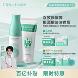 科丽尼【头皮修护组合】青蒿头皮素128ml+洗发水250ml去屑舒缓控油修护