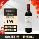 奔富（Penfolds）bin系列 赤霞珠梅洛干红葡萄酒原瓶进口750ml澳洲直采聚会送礼 奔富BIN2单支装/750ML（木塞）