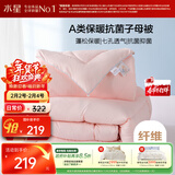 水星家纺被子冬季被子母被芯二合一纤维被褥约8.9斤200*230cm粉