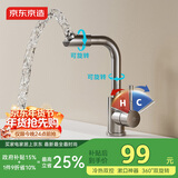 京东京造 面盆水龙头浴室冷热双控卫生间洗脸盆360°双旋转304不锈钢