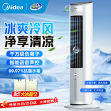 美的（Midea）空调扇冷风扇家用冷风机客厅卧室立式水冷塔扇加湿降尘冷气机加水加冰降温凉风机 【净享清凉 口碑推荐】AAH10ART