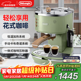 德龙（Delonghi）咖啡机 复古半自动咖啡机 小型家用美式意式浓缩15Bar泵压 手动打奶泡 ECO310.VGR 橄榄绿新年礼物