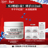 科颜氏（Kiehl's）全新第三代高保湿面霜50ml保湿乳液护肤品礼盒生日礼物送女朋友