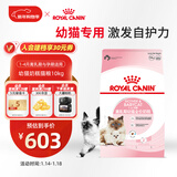 皇家幼猫奶糕 幼猫猫粮 BK34 通用粮 1-4月 10KG