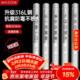 美厨（MAXCOOK）316L不锈钢筷子 10双装分餐筷分色筷子家用创意餐具套装MCK8854