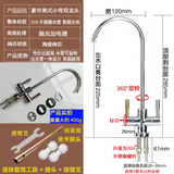 沁园净水器通用水龙头2分304不锈钢鹅颈双出水龙头各品牌通用 质保1年 沁园美式小弯双水龙头（送工具轻松安装）质保1年