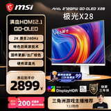 微星（MSI）极光X28 MAG 272QPW QD-OLED X28 27英寸2K280Hz QD-OLED显示器0.03ms(GTG) HDR400游戏电竞显示屏