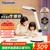 松下（Panasonic）学习台灯减蓝光护眼台灯AAAAA级阅读台灯家用儿童护眼灯调光台灯