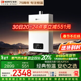 能率（NORITZ）13升燃气热水器天然气【AI智慧芯】全屋恒温巡航 下置风机 13EA2FEX【金榜认证】防冻