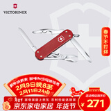 维氏瑞士军刀铝面逍遥派水果刀刀折叠刀0.6361.201-X1浆果红色