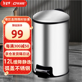 欧润哲垃圾桶脚踏带盖 大号12L弧盖不锈钢家用厨房卫生间客厅缓降轻音