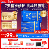 乐力益生菌24000亿调理肠道成人中老年儿童通用便秘拉肚脾胃弱免疫力