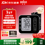 博朗（BRAUN）血压仪电子血压计老人医用高精准家用量测量仪器臂式BUA4060年货