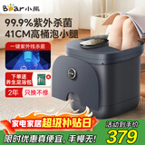 小熊（Bear）泡脚桶养生足浴盆电动按摩加热恒温智能杀菌洗脚盆熏蒸可拆洗泡脚盆送父母长辈实用礼物