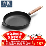 典匠 铸铁平底锅牛排煎锅无涂层加厚生铁煎蛋锅家用烙饼锅聚油平底锅 28cm聚油煎锅