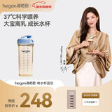 HEGEN海格恩喝水杯3-6岁330ml儿童PPSU一体化多功能直饮水杯原装进口蓝