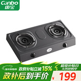 康宝（Canbo）燃气灶家用煤气炉罐双眼灶台式【政府补贴】5.0大火力老式石油气猛火灶具 JZT-2ES202（天然气）