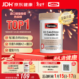 Swisse斯维诗 钙片K2柠檬酸钙迷你片维生素d 成人中老年人孕妇补钙150片