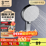 科勒（KOHLER） 淋浴花洒喷头 手持花洒多功能莲蓬头软管滑动杆底座托套餐 K-30251T-CP手持