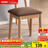 家逸实木梳妆凳卧室梳妆台凳子家用网红化妆凳简约软包换鞋凳板凳