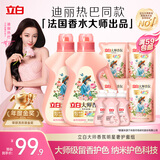 立白大师香氛洗衣液 12.48斤 柔顺护衣 持久留香 洗衣香水 内衣可用