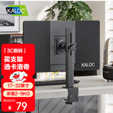KALOC显示器支架 显示器增高架底座通用款支架可调节高度免打孔支架单屏幕液晶显示器支架桌置式DZ100-J