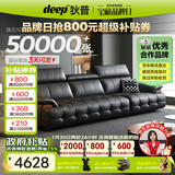 狄普牛皮艺网红意式高级感大坐深头靠可调客厅2.8米沙发床曜夜黑玉衡