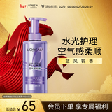 欧莱雅玻尿酸水光盈润清爽蓬松柔顺顺滑保湿护发素440ml