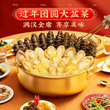 珍百年大盆菜十参十鲍礼盒2380g佛跳墙高端食材预春节也送货