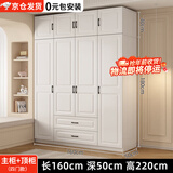 旺府美居【包安装】衣柜卧室平开门欧式简易家用多门收纳储物大衣橱 长160高180深50主柜+顶柜【四门】