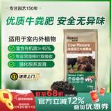 美乐棵家庭园艺牛粪颗粒肥有机质肥料花肥花卉绿植盆栽通用型2.8kg