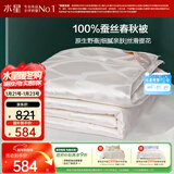 水星家纺蚕丝被100%蚕丝被子春秋被双人空调被芯被褥4.68斤220×240cm