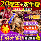 鹿睿堂【补虚】泡酒药材补肾壮阳持久早泄泡酒料男专用鹿鞭鹿茸药酒套装 20鞭滋补更强冲刺一小时