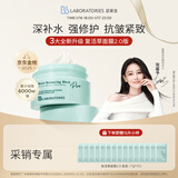 Bb LABORATORIES【张馨予代言】苾莱宝复活草2.0补水面膜175g 紧致补水